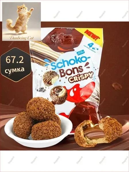 Печенье с шоколадной начинкой 67.2г