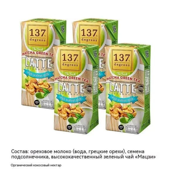 Растительный напиток 180ml*4