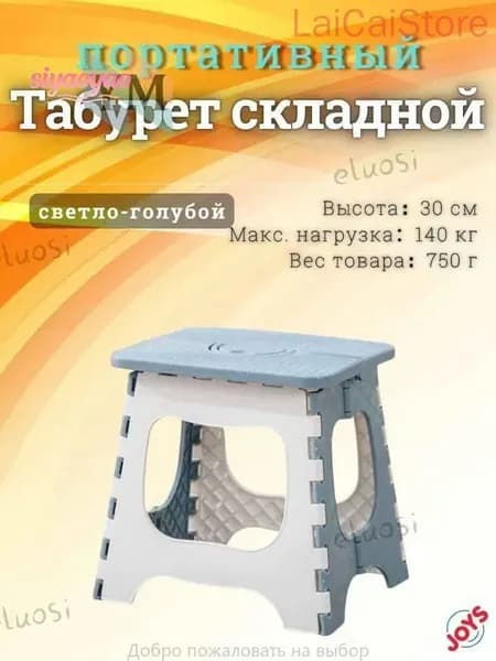 Табурет, 1 шт.