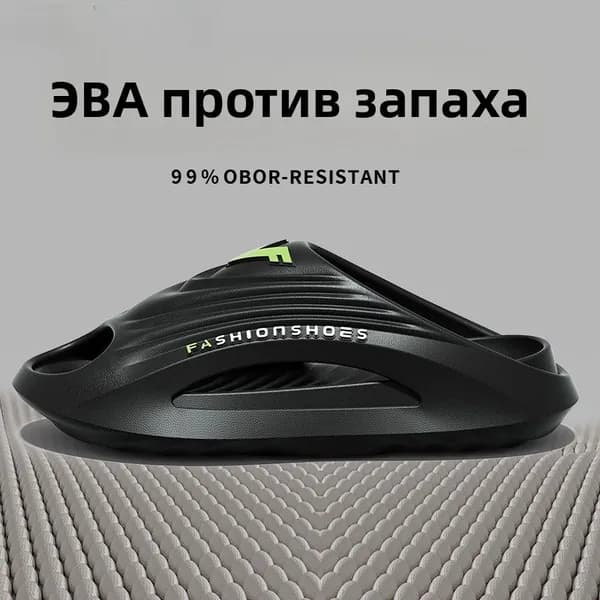 Сандалии