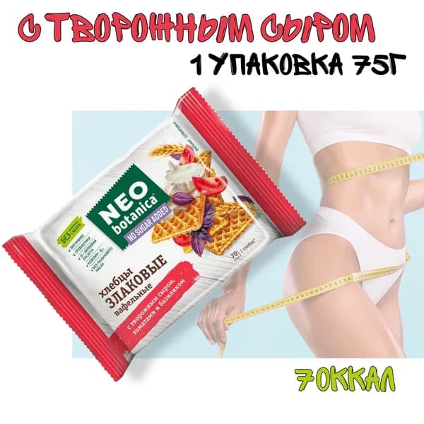 Хлебцы