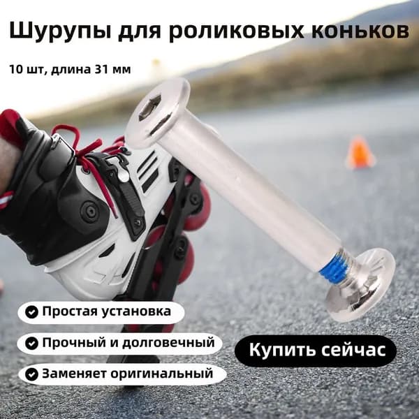 Винт для вейкборда