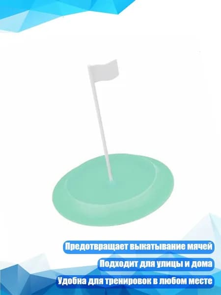 Набор для игры в гольф