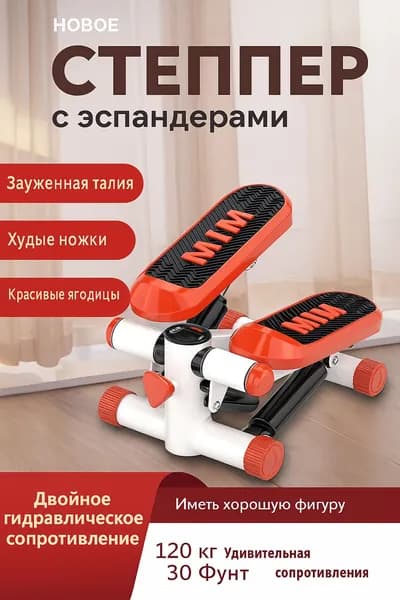 Степпер тренажер для дома / Мини тренажер для похудения / для ходьбы для ног и ягодиц