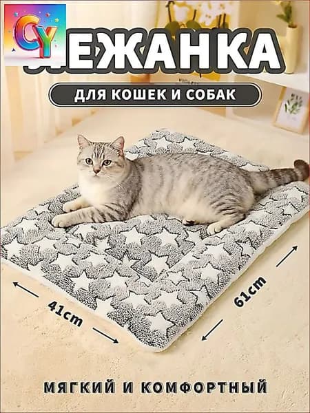 Лежак для животных