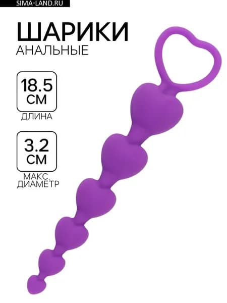 Анальные бусы