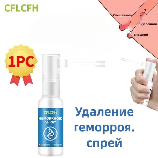 Китайская спрей от геморроя анальных трещин / Геморект