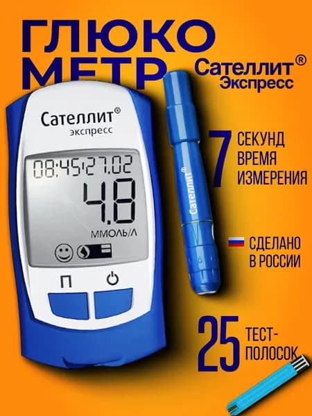 Глюкометр Сателлит Экспресс (ПКГ-03)