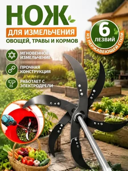 Измельчитель кормов из утолщенной стали подходящий для резк