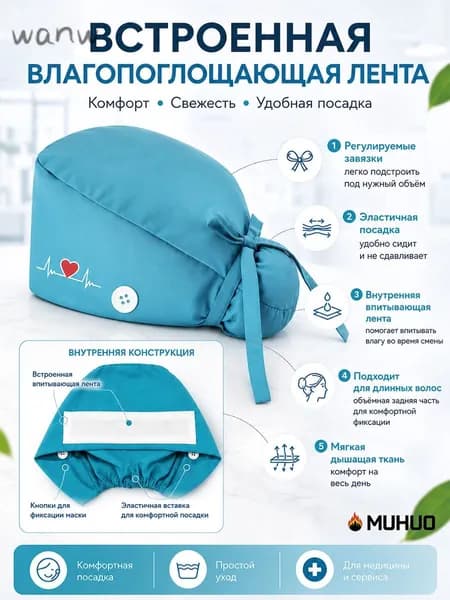хирургическая шапочка Вышитая шапочка для длинных волосw