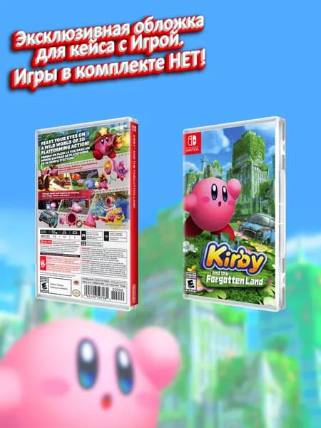 Kirby and the Forgotten Land (US) / Обложка для кейса SWITCH