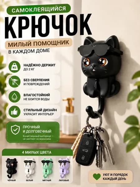 Ключница настенная, 1 шт