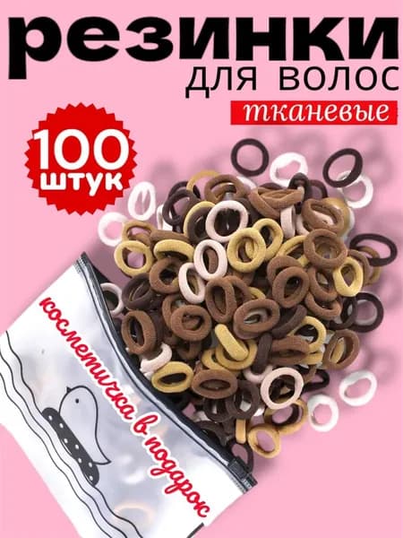 Заколка для волос 100 шт.