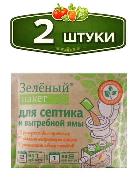 2уп. Биосостав Зеленый пакет для септика и выгребных ям 40г арт.111