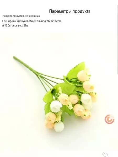 Искусственные цветы,1шт
