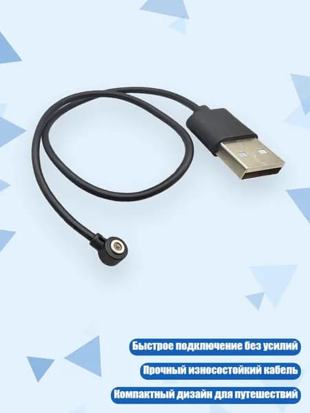 Магнитный кабель 4 мм для R02 R06 R09 R18, 100cm