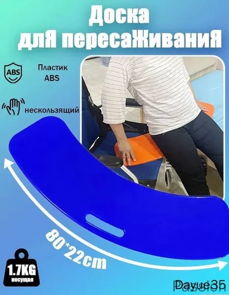 Платформа для перемещения пожилых людей, прикованных к постели, прикованные к постели пожилые инвалиды