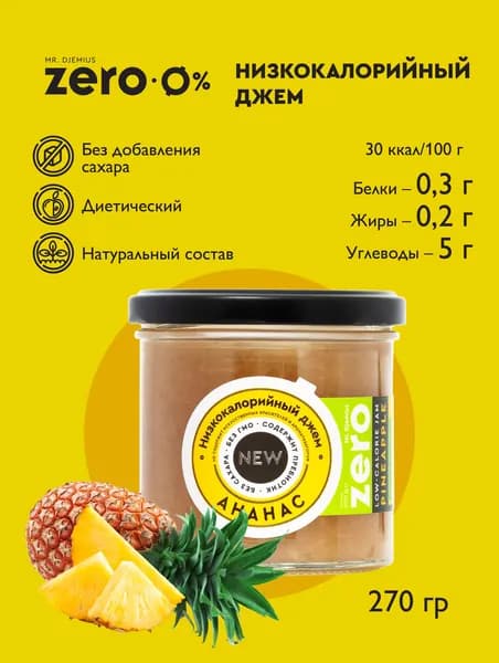 Низкокалорийный джем без сахара Mr.Djemius ZERO "Ананас" 270г
