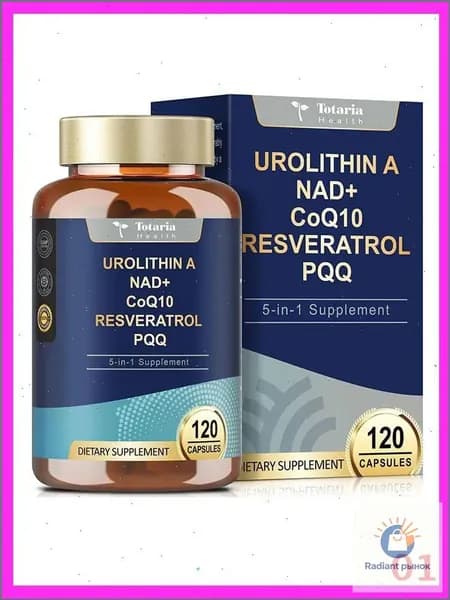 Витамины спортивные
