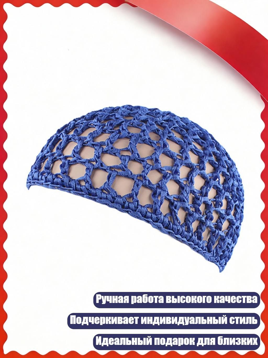 Головной убор форменный
