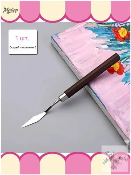 Художественный мастихин GEALFIS7, 1 шт., для росписи и приготовления конфет, лопатка из нержавеющей стали, нож для выпечки и бумаги, деревянная ручка