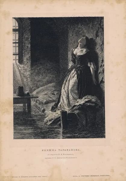 Княжна Тараканова. Антикварная гравюра (офорт). Лев Дмитриев-Кавказский. Россия, 1883 г.