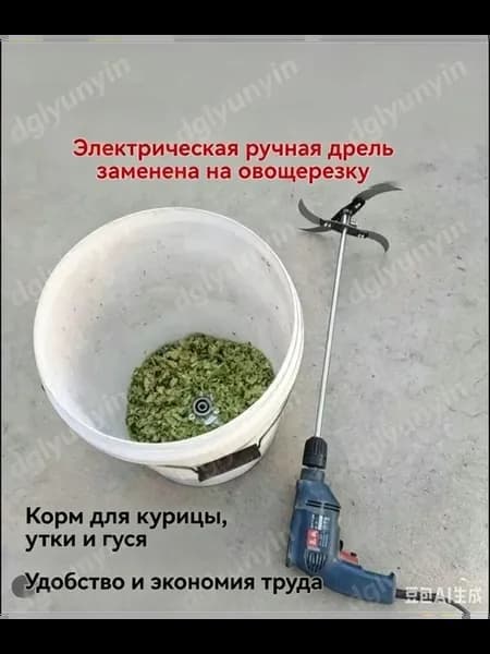 Металлическая насадка-измельчитель на дрель для резки травы