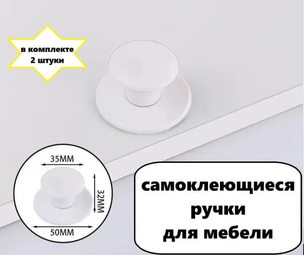 Ручка мебельная