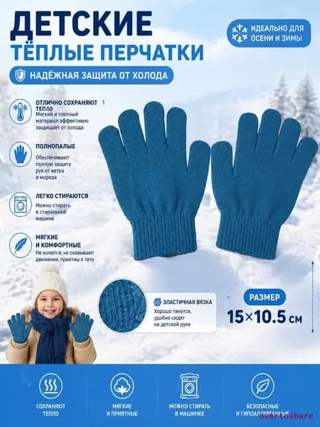 Перчатки термо Перчатки термо, 1 пара, 1 пара