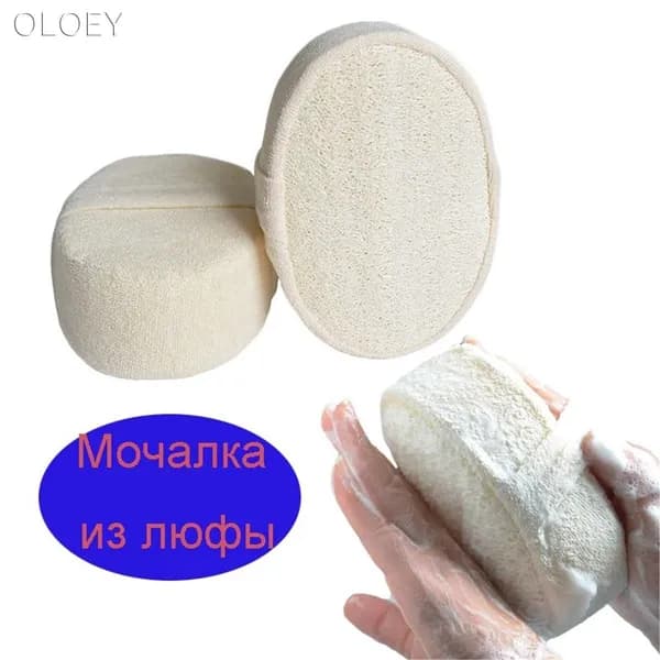 Мочалка из люфы натуральная для душа и тела спа антицеллюлитная массажная
