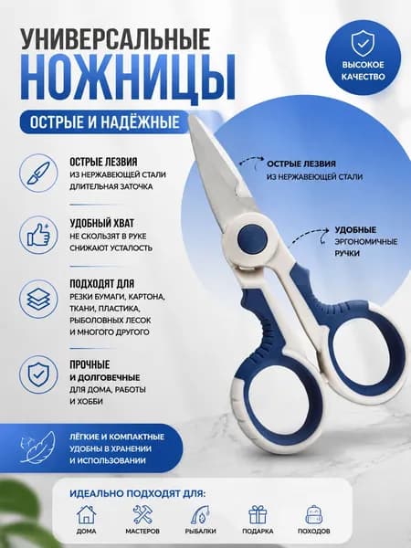Ножницы строительные электрика /универсальные, для снятия изоляции, длинна 145 мм