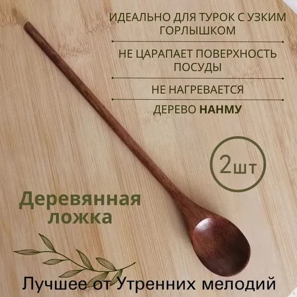 Ложка десертная 2 предм. светло-коричневый