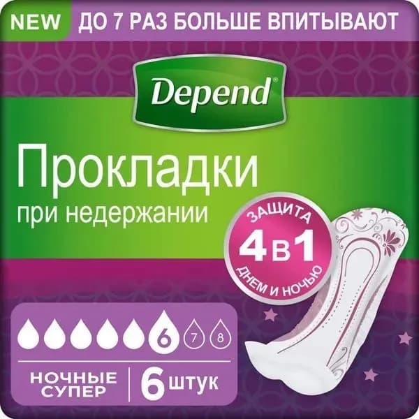 Depend Прокладки урологические Ночные, 6 шт