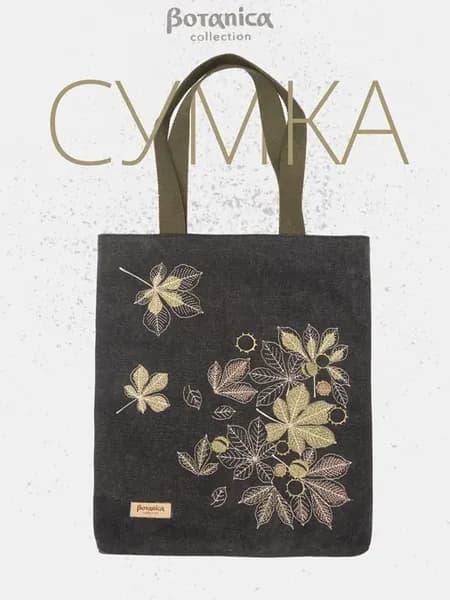 Сумка шоппер «BOTANICA Leaves»