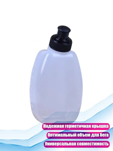 Спортивная бутылка