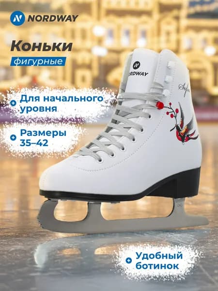 Коньки NORDWAY SOFIA ADULTS
