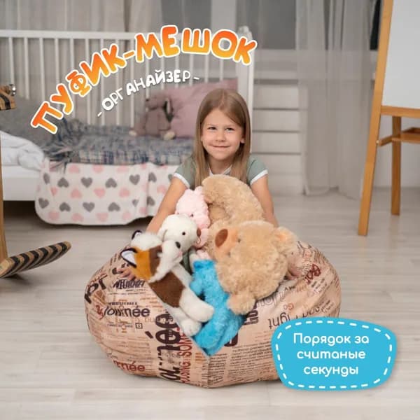 GoodPoof Кресло-мешок Пуфик, Велюр натуральный, Микровелюр, Размер XXL,бежевый, черный