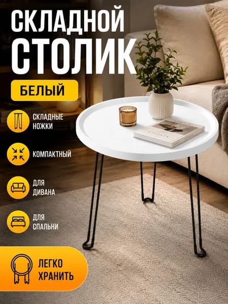 Садовый стол,Пластик 46х46х39 см