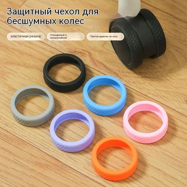 Защитная насадка для колес чемодана