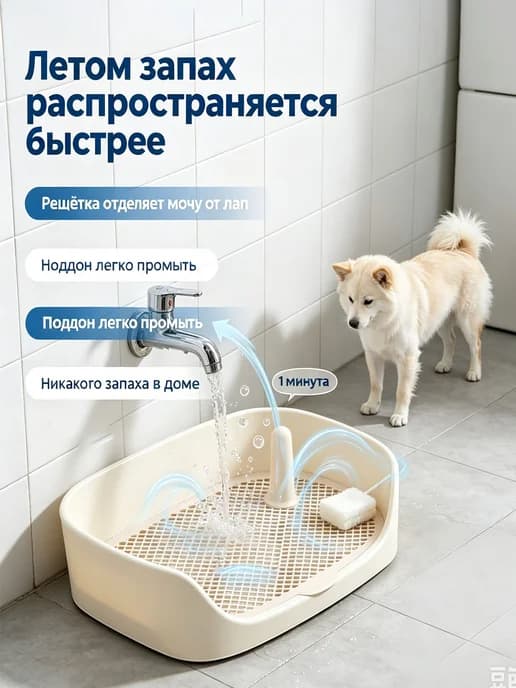 Лоток для собак малых пород с поддоном 40×30cm