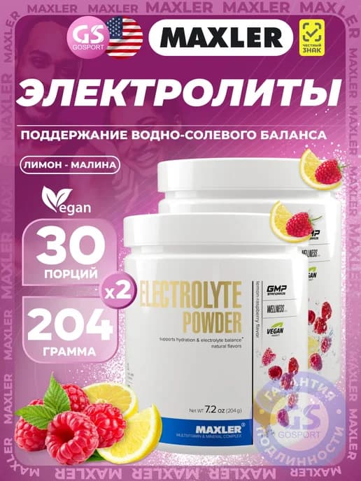 Электролиты изотоник Electrolyte Powder 2 x 204 г, Лимон