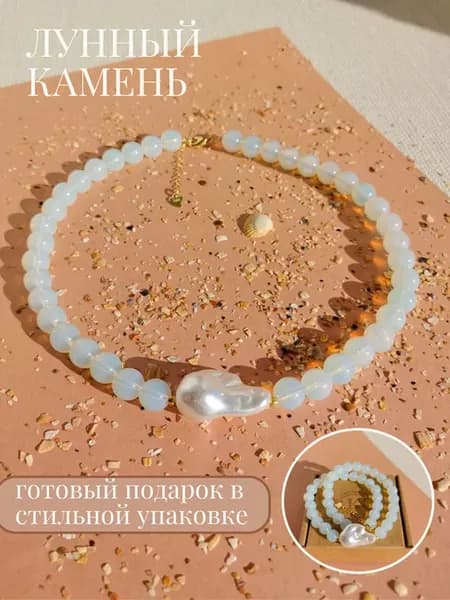 Чокер колье из лунного камня