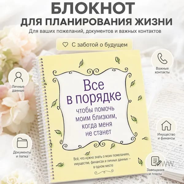 Планинг