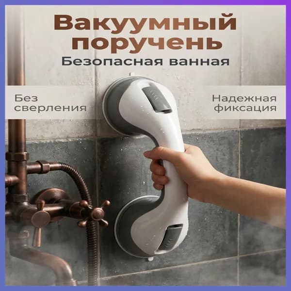 Вакуумный поручень для ванной, без сверления, с усиленным креплением-hd-0527