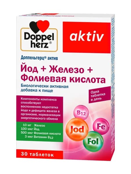 Доппельгерц Железо+Йод+Фолиевая кислота, таблетки 446 мг, 30 шт.