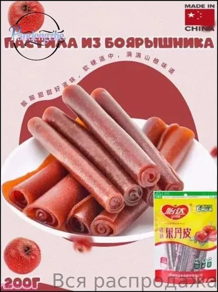 Пастила эксклюзивный бестселлер