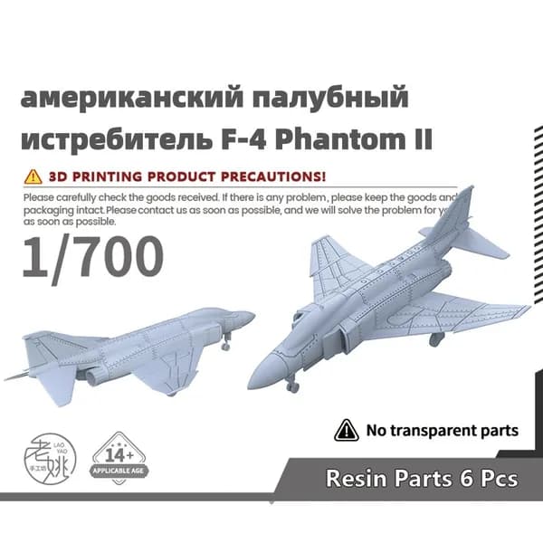 Военная модель, масштаб 1:700 американский палубный истребитель F-4 Phantom II