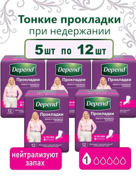 Прокладки Depend Ultra Mini при недержании, 5x12шт.