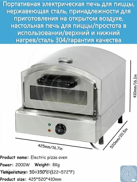 Otherhouse  духовой шкаф Электрическая печь для пиццы из нержавеющей стали, 350°C, подходит для приготовления пиццы, ростбифа и запеченных куриных крылышек, 45 см
