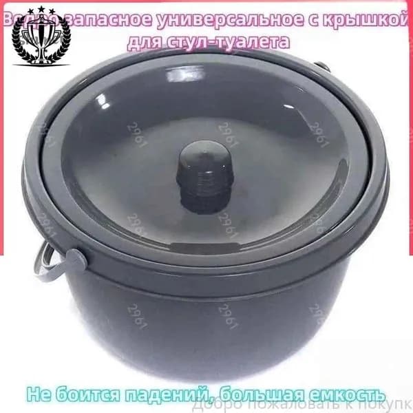 GM Ведро запасное универсальное с крышкой для стул-туалета